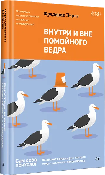 Внутри и вне помойного ведра - фото 2