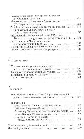 Тургенев и другие - фото 3