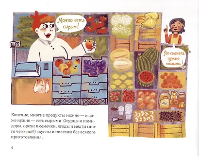 Как несъедобное становится съедобным? - фото 3