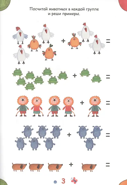 Cuberdon. Первая математика - фото 3