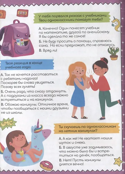 Super ДНЕВНИЧОК ДЛЯ ДЕВОЧЕК с наклейками - фото 4