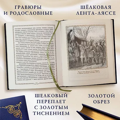 История России. 1560-1670 г. - фото 5
