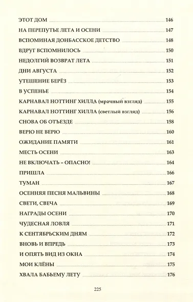 Избранное III - фото 6