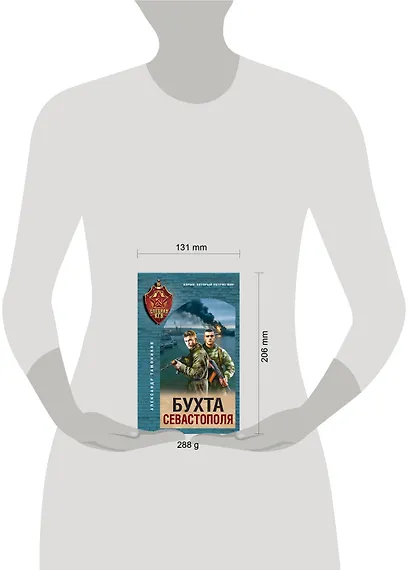 Бухта Севастополя - фото 4