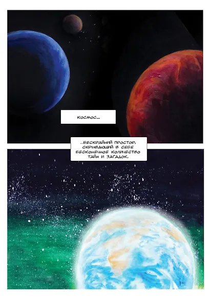 Москва космическая - фото 2