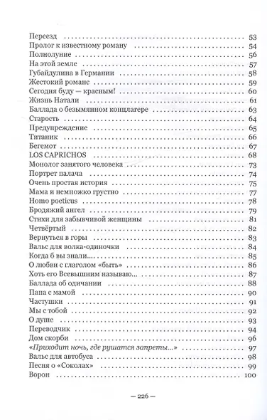 Полёт на трапеции - фото 4