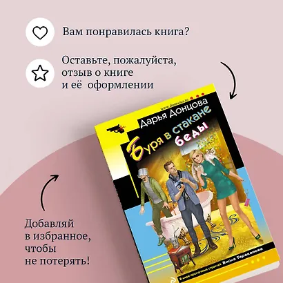 Буря в стакане беды - фото 9