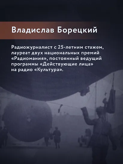 Мобилизованные музы - фото 6