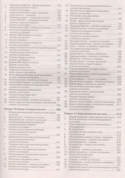 Mercedes-Benz Vaneo. Руководство по ремонту и эксплуатации. Бензиновые двигатели. Дизельные двигатели. Выпуск с 2002 года - фото 4