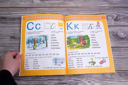 От А до Я. Учу буквы - фото 4