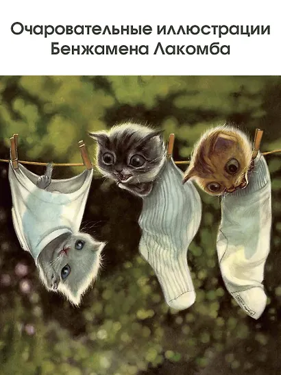 Кошачьи проделки - фото 6