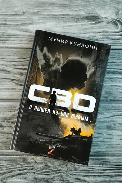 СВО. Я вышел из боя живым… - фото 5