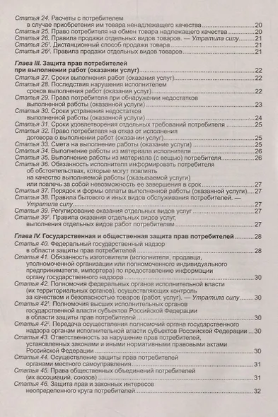 Уголок потребителя Книга отзывов и предложений… 3тт (компл. 3 кн.) (упаковка) (мКЗН) (4558) - фото 4