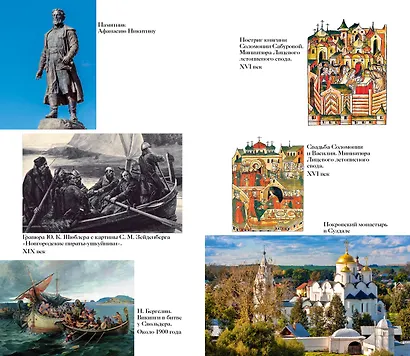 Тайны Руси. Тайны Российской империи - фото 9