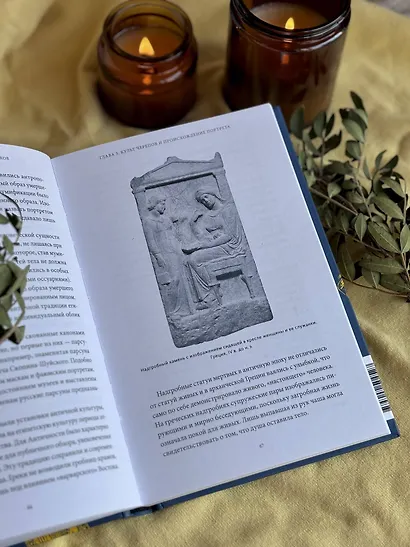 Погребальные обряды и культ предков. От завета Одина и некромантии до упырей и похорон Ярилы - фото 12