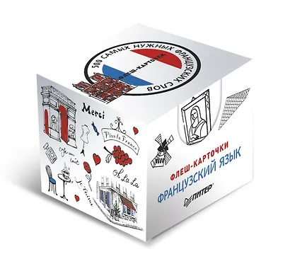 500 самых нужных французских слов и фраз. Флеш-карточки - фото 2