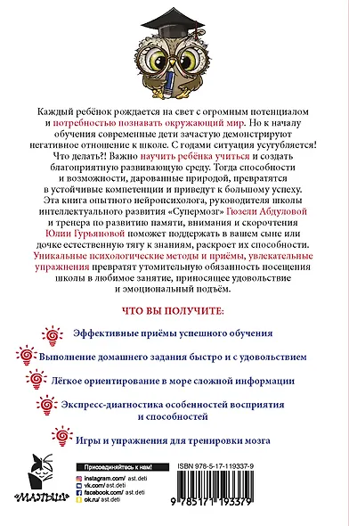 Учиться в школе легко и просто! - фото 2