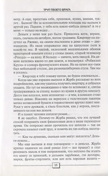 Избранное - фото 4