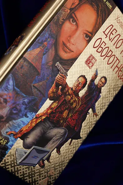 Дело лис-оборотней - фото 9