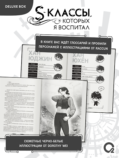 S-классы, которых я воспитал. Том 1. Deluxe Box - фото 6