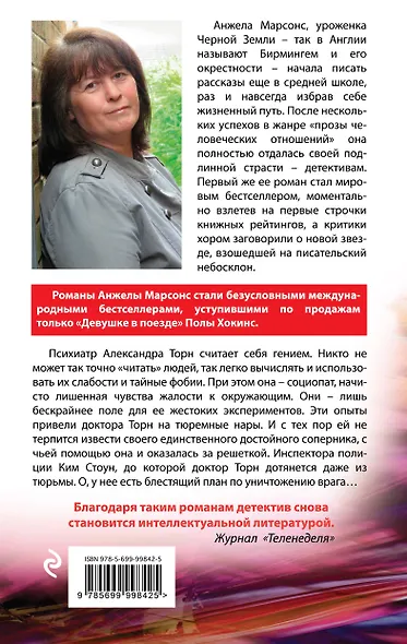 Кровные узы - фото 2