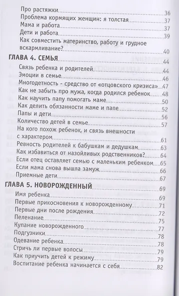 Воспитание чуда Кн.4 (+2 изд) (мУчебЖизИст) - фото 3