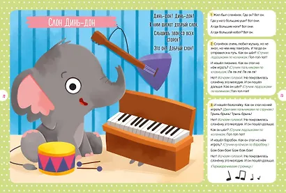 Все, что важно знать ребенку. 1 год. 365 веселых игр и развивающих заданий на каждый день - фото 3