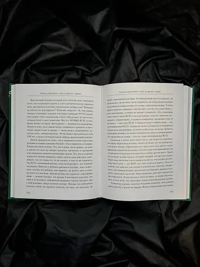 Доказательная психосоматика: факты и научный подход. Очень полезная книга для всех, кто думает о здоровье - фото 14