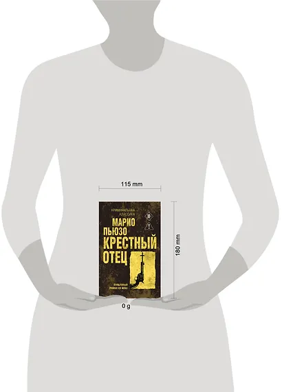 Крестный отец - фото 4