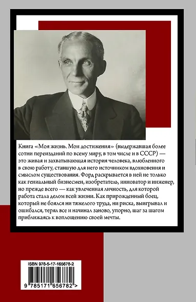 Моя жизнь. Мои достижения - фото 2