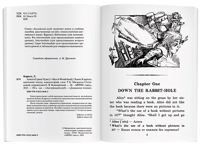 Алиса в Стране Чудес/Alice in Wonderland. Домашнее чтение с заданиями по ФГОС. Английский клуб - фото 2