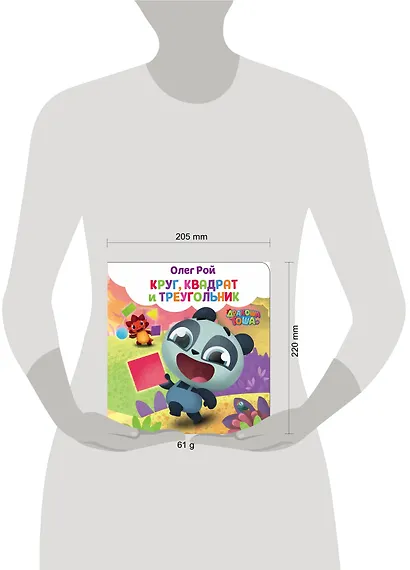 Круг, квадрат и треугольник - фото 4