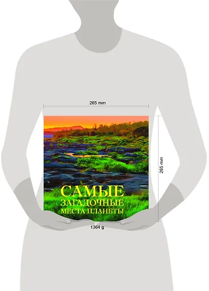 Самые загадочные места планеты - фото 3