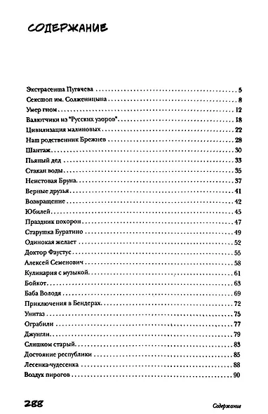 Веселые родственники - фото 3