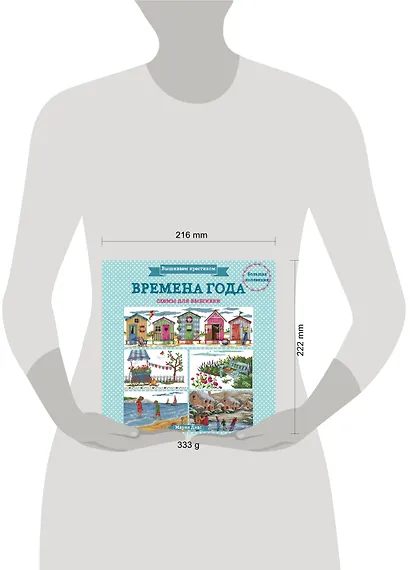 Вышиваем крестиком. ВРЕМЕНА ГОДА. Схемы для вышивки - фото 4