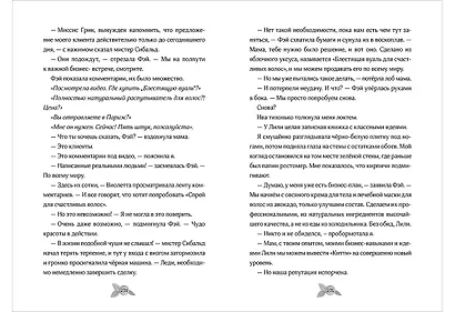 Гениальные идеи Лили Грин - фото 14