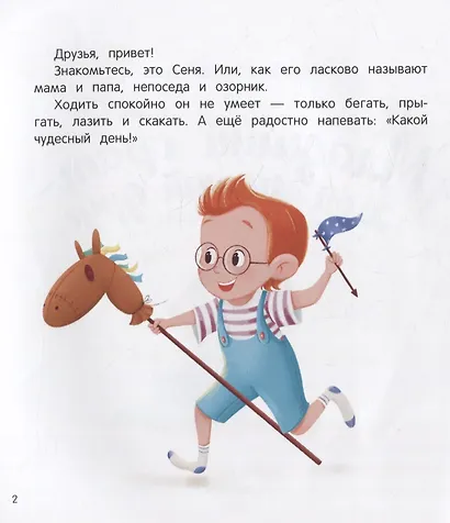 Младший брат - мой лучший друг - фото 2