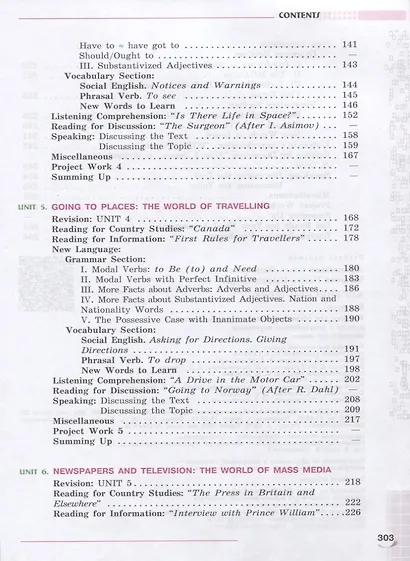 Афанасьева. Английский язык. VIII класс. Учебник. - фото 4