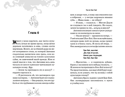 Кукла Баю-Бай - фото 8