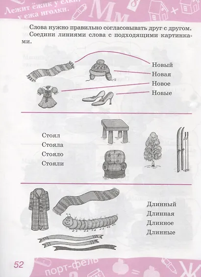 Речь - фото 3