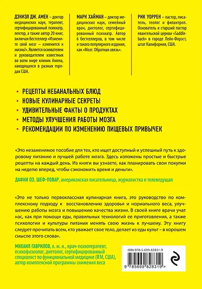 Полюби другую еду - улучши тело и работу мозга - фото 2