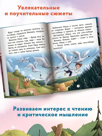 Русские народные сказки - фото 6