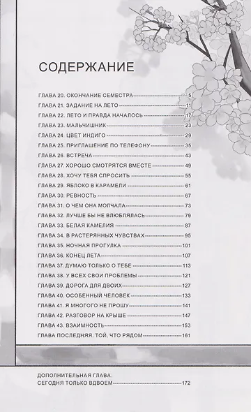 Весна за окном. Том 2 - фото 3
