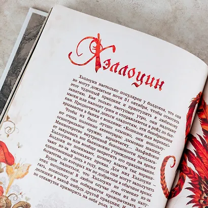 Волшебная вселенная Оливье Ледруа - фото 8