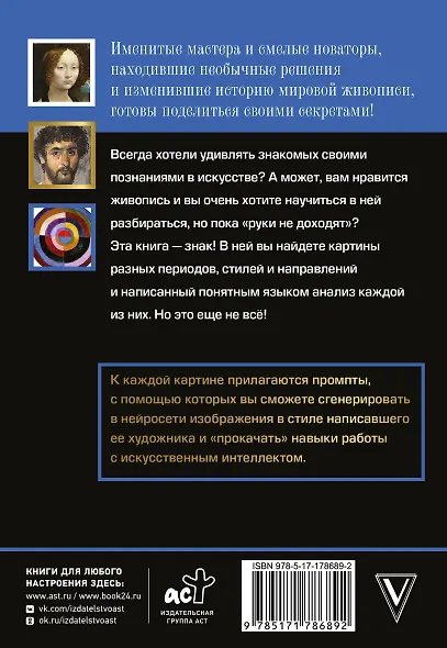 Картины для развития насмотренности: шедевры, которые надо знать наизусть - фото 2
