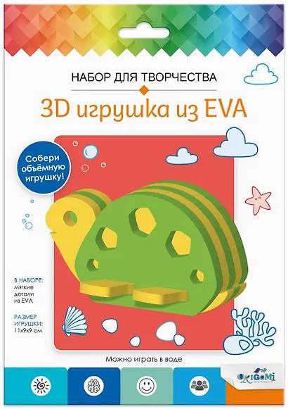Набор для творчества. 3D Игрушка из EVA. Черепаха - фото 1