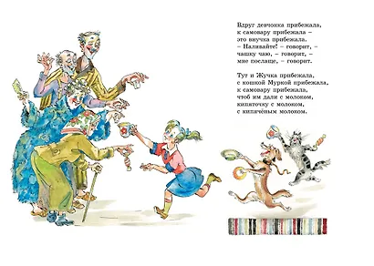 Иван Иваныч Самовар - фото 9