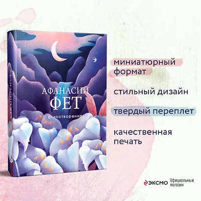 Стихотворения - фото 5