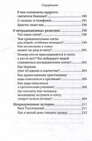 "Не позвольте себе опоздать..." - фото 4