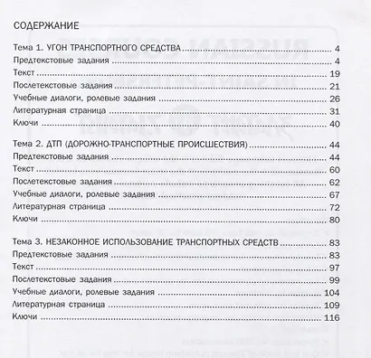 Вне закона. Часть 1 - фото 2